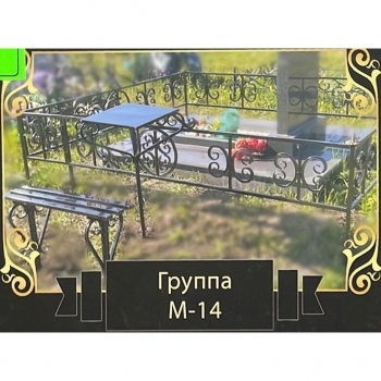 Ограда на могилу металлическая № 14