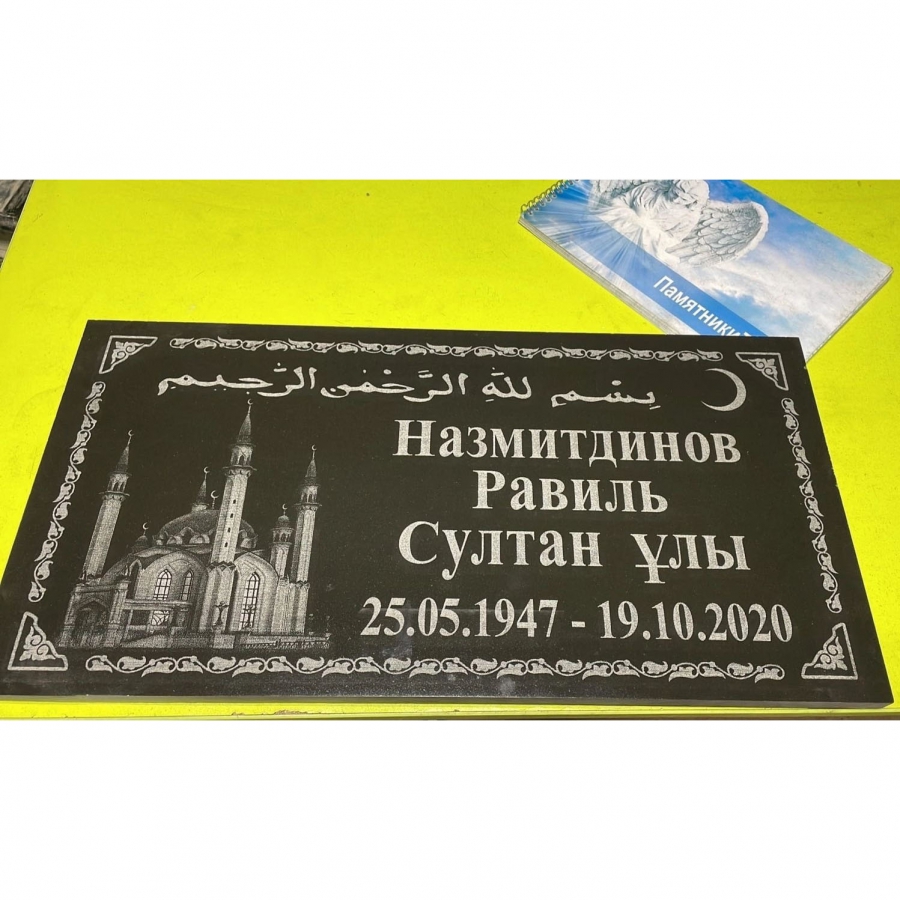 Гранитная табличка