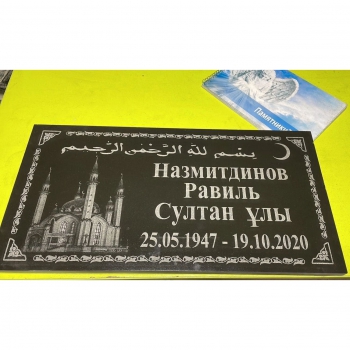 Гранитная табличка