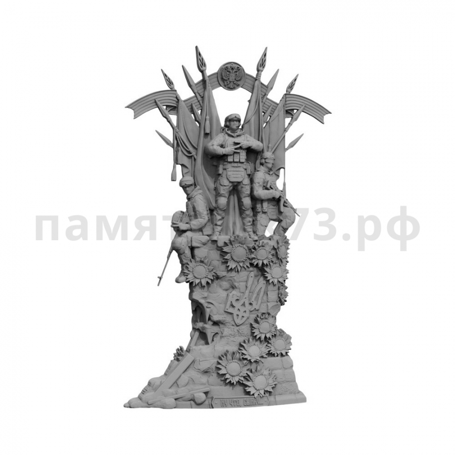 Военный памятник № 25