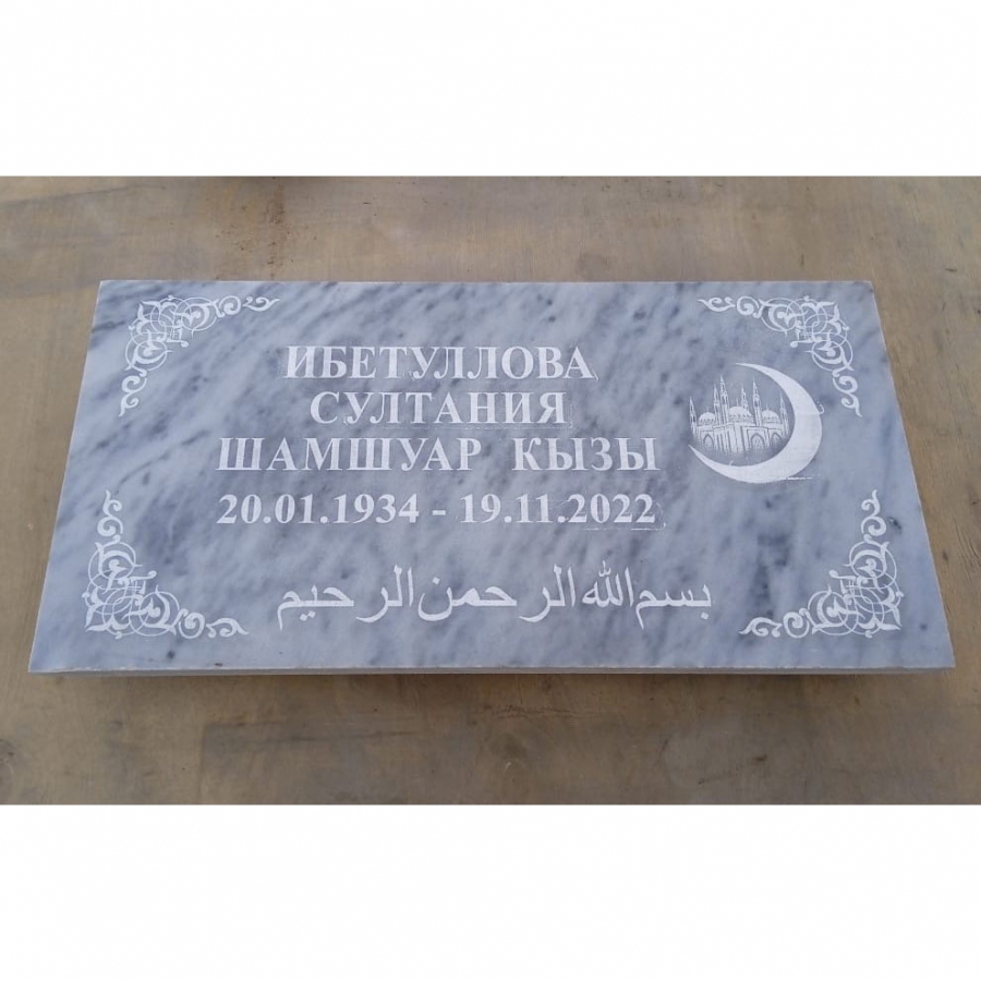 Мраморная табличка